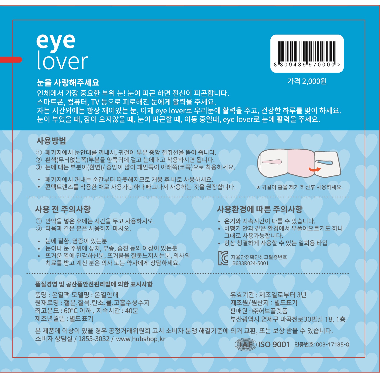 eye-lover9