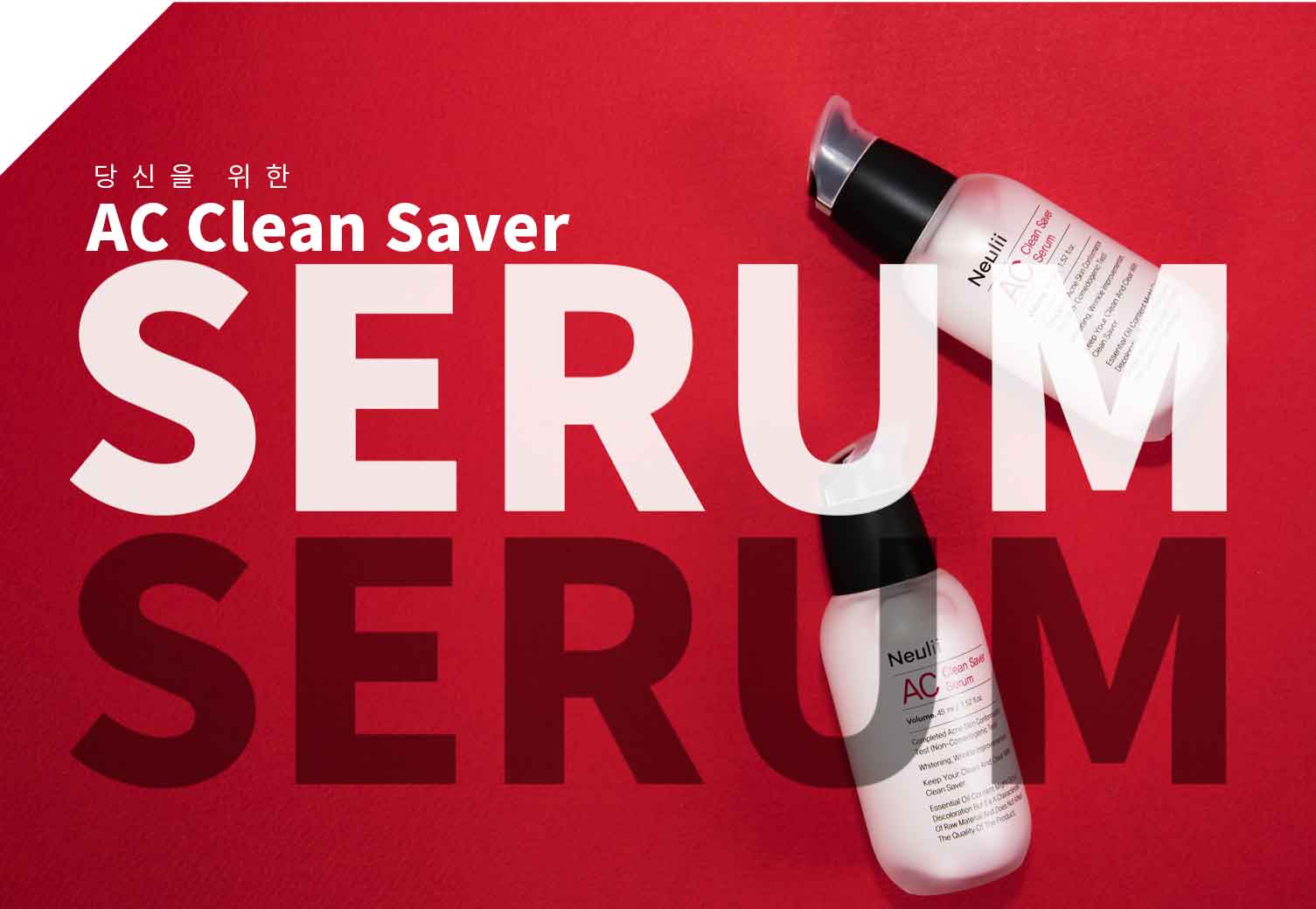 neulii-clean-saver-serum3