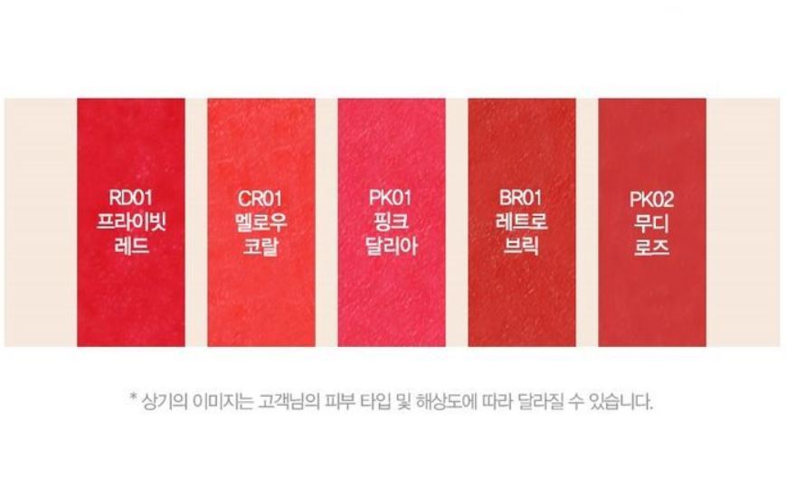 the-saem-stay-glow-tint-lip-care2